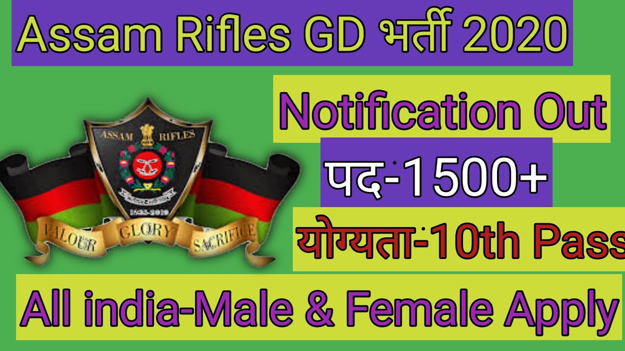 assam-rifles-gd-2020-youtube
