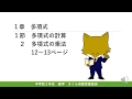 数学　中学校3年③（教科書P12～13）【さくら市学校教育課】