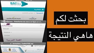 edorous.com bactv.ma taalimtice.ma مواقع تعليمية من أستاذ لتلاميذه لدراسة عن بعد