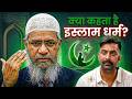 क्या कहता है...इस्लाम धर्म ! राजस्थान एक अनसुना अध्याय | Rajveer sir springboard