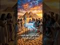 سافرت لزمن الفراعنة ومعي مكيف شاهد صدمة التاريخ تجربة 