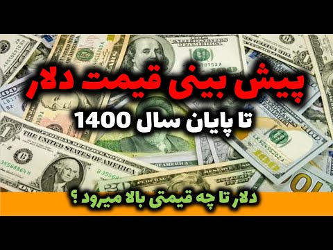 تصویری: ارزش دلار کانادا در سال 2014 چقدر بود؟