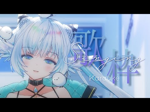 【 #歌枠 】初見さん大歓迎！ / バラード歌枠～！ ⋮ 月曜定期#23【 シマナガエナ / #karaoke #vtuber 】
