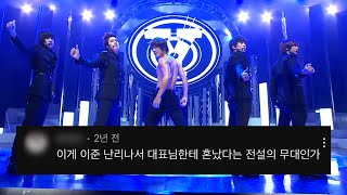 [레전드 단추사건🔥] MBLAQ 엠블랙 - Y 와이 댓글모음 & 교차편집