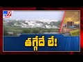 GO 111 in Hyderabad : రియల్ మాఫియాపై TV9 దండయాత్ర - TV9 Exclusive report