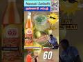 Nannari Sarbath🍹/நன்னாரி சர்பத்#nannarisarbath #nannarisoda#nannari #kapilskudil