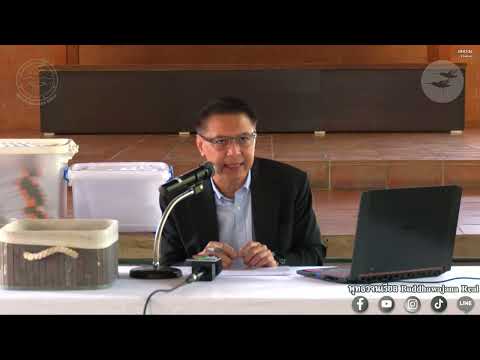 แถลงข่าวครั้งที่ 5 จากวัดนาป่าพง