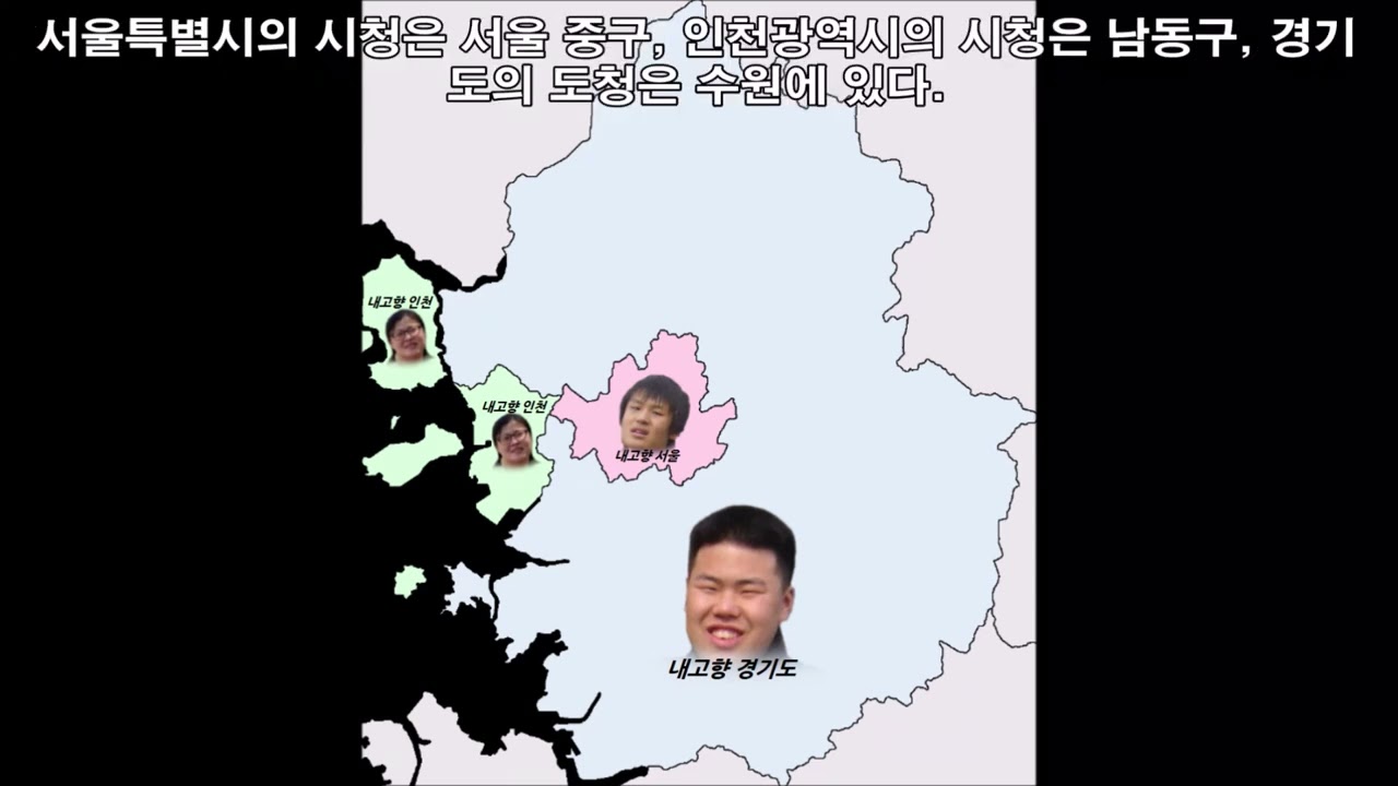 수도권 지역 주요 소개