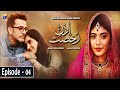 Watch Izn-e-Rukhsat Episode 04 | Faisal Rehman | Sabreen Isbahani | Shehzad Sheikh Online In HD