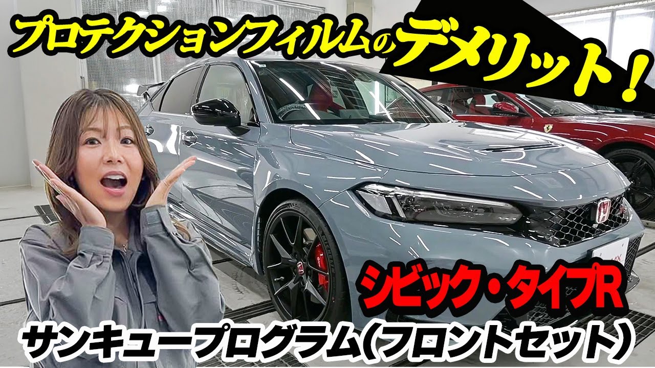 プロテクションフィルム（PPF）のデメリット！