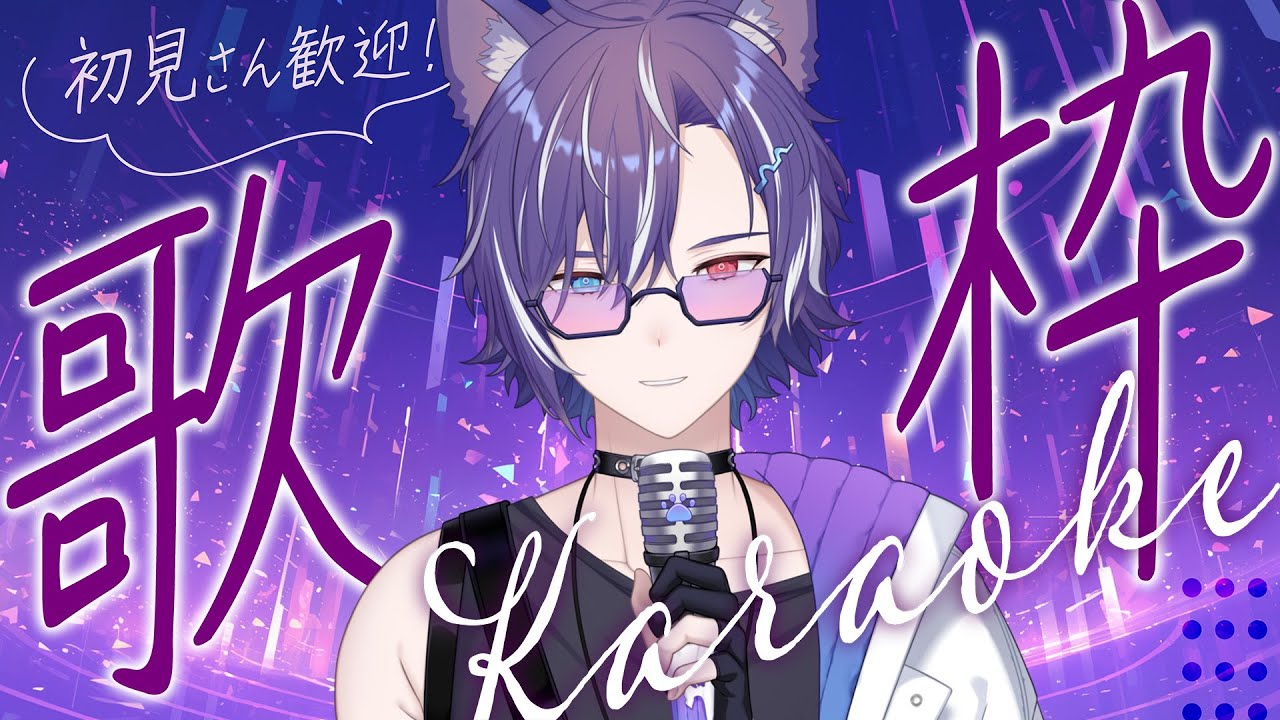 【KaraokeStream 歌回】今天來練歌！一陣子沒有唱歌惹 #馬來西亞男V #blucelive | MYViki
