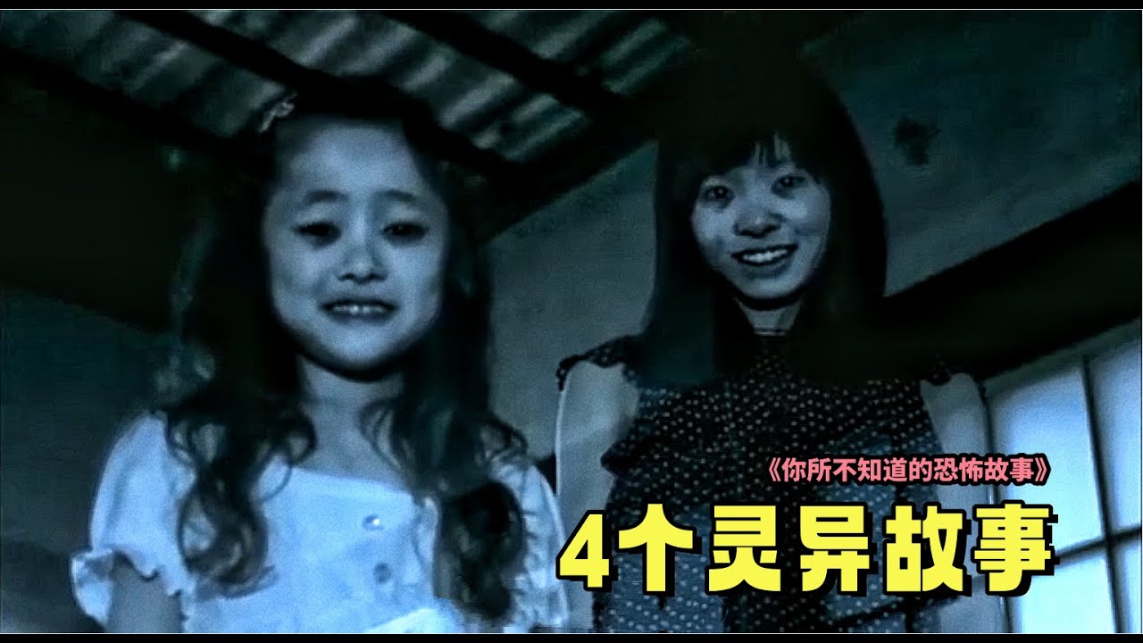 4个灵异恐怖故事，看完头皮发麻！男人扮鬼吓朋友，结果遇到真的了，这下惨了！