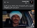 سواق الميكروباص الحزين 