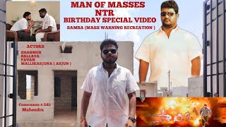 SAMBA || NTR ANNA BIRTHDAY SPL VIDEO 2024 #samba #guntakal #ntr #devara