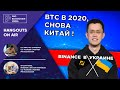 Cryptocurrency bill in Ukraine. How crypto will be regulated. What to expect from new law in Ukraine