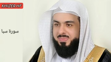 Surah Saba:Sheikh Khalid Al Jaleel سورة سبا:الشیخ خالد الجليل