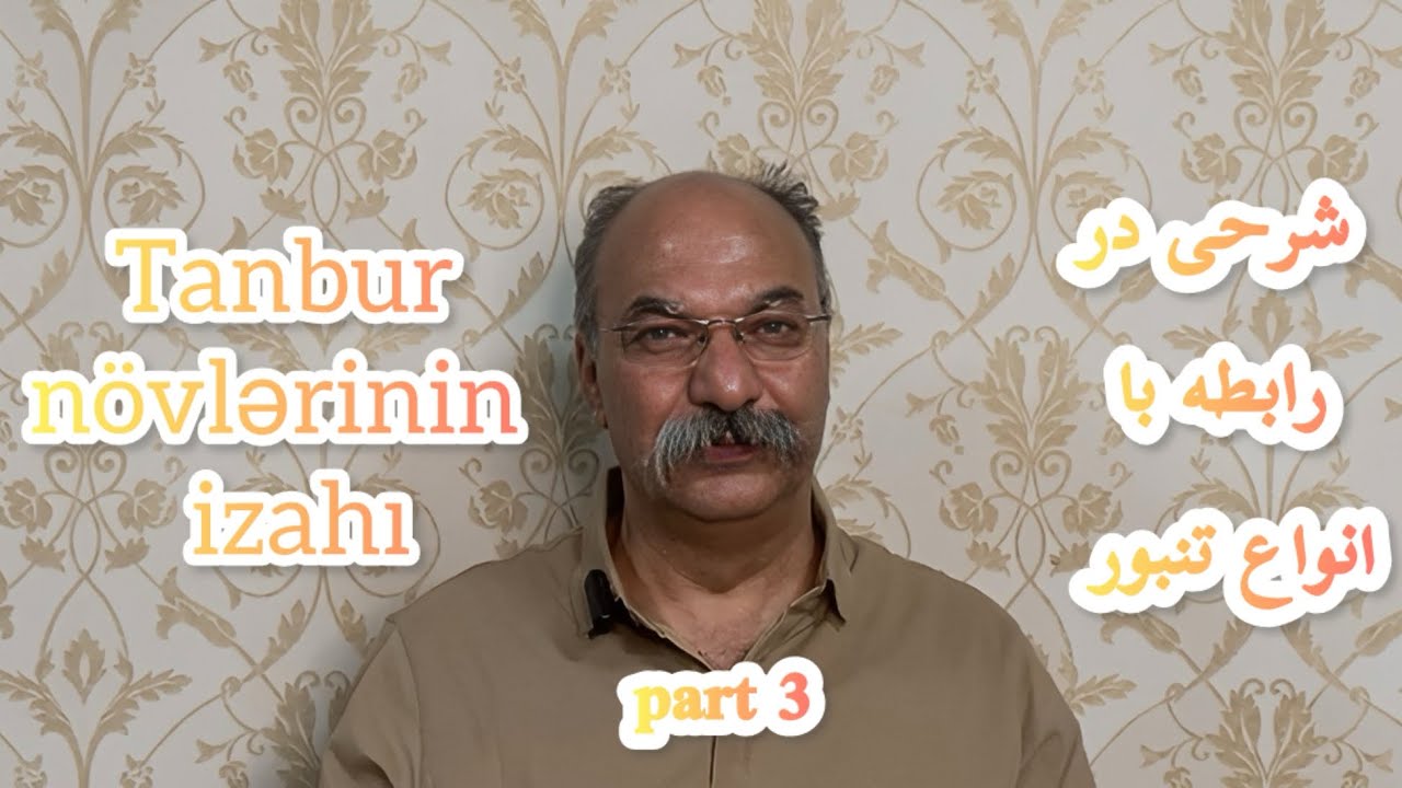 شرحی در رابطه با انواع تنبور 3