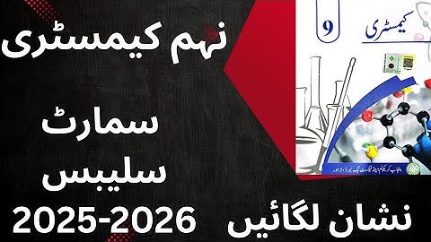 "Class 9th Chemistry Smart Syllabus Exam 2025-26 | Punjab Textbook Board Urdu Medium"