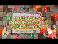 【ほぼ日手帳カズン】 2020年12月24日・25日の見開きコラージュ&amp;デコ 【クリスマス】