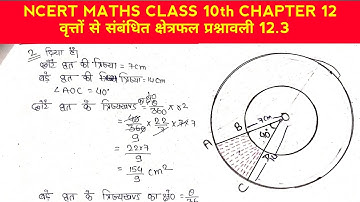 Class 10 Maths Chapter 12 Exercise 12.3 Question 2 | NCERT Solutions| Prashnawali 12.3