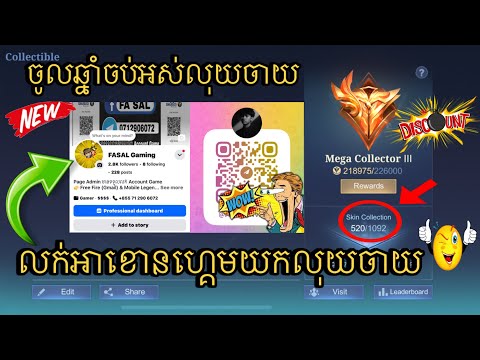 ចូលឆ្នាំចប់ដាច់លុយមែនទេ! អស់បារម្ភទៀតហើយ!!
