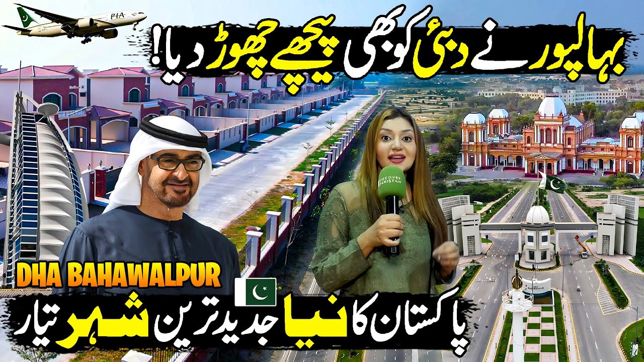 Pakistan's Most Modern City | Hidden Gem of South Punjab 🏙️✨| DHA Bahawalpur  | Discover Pakistan