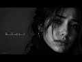 🎵 ندمانة - أغنية طربية عاطفية حزينة عن الفراق والندم الشديد | SoundSurge