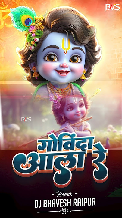 Janmashtami Special 2025 | Dj Remix Song #150bpm #shorts #short #ytshort #shortvideo #djremixstatus