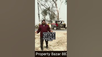 8873995783 दरभंगा में प्लॉट मेन रोड पे ||Plot in Darbhanga Under 20 lakhs #darbhangaplots