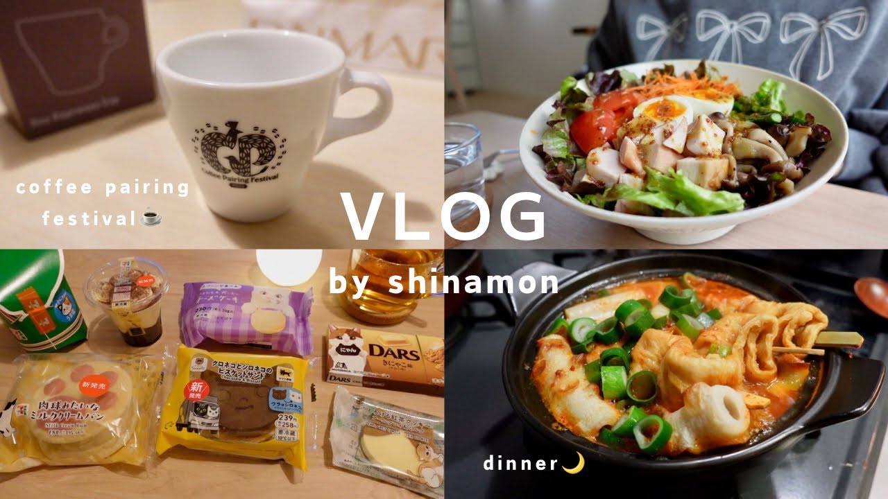 【vlog】コンビニの猫スイーツを食べてコーヒーフェスに行く休日🐈✨サラダボウル🥗、韓国風おでん、まぐろの漬け丼、りんごとクリームチーズのベーグル、etc.|自炊記録|30代|vlog