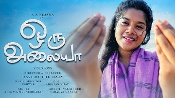 Oru Alayaa | Tamil Album Song | A R Rejana | Eshwar | Adhipan Vijay