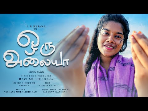 Oru Alayaa | Tamil Album Song | A R Rejana | Eshwar | Adhipan Vijay