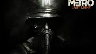 metro 2033 last light  №1 врагов надо истреблять