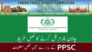 How to fill #PPSC Challan Form | Complete Details