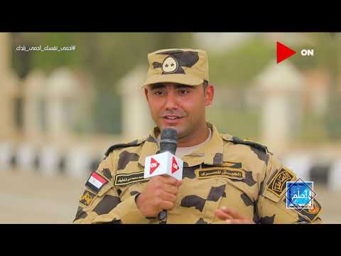 إحلم الملازم أ أحمد عبداللطيف يروي تفاصيل إصابته وقدرته على تحدى الإصابة