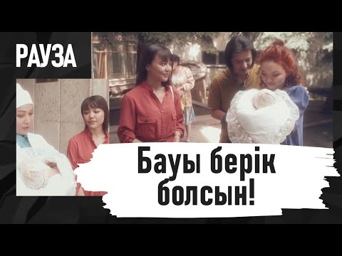 Video: Шанна кыздын атыбы?