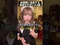 コンカフェ店長が教える秋葉原の有名なヤバい人 #shorts