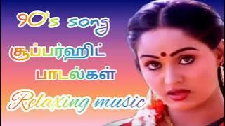 மீண்டும் மீண்டும் கேட்கத் தூண்டும் பாடல்கள் | 90s Tamil melody songs | Gokul lyrics creation