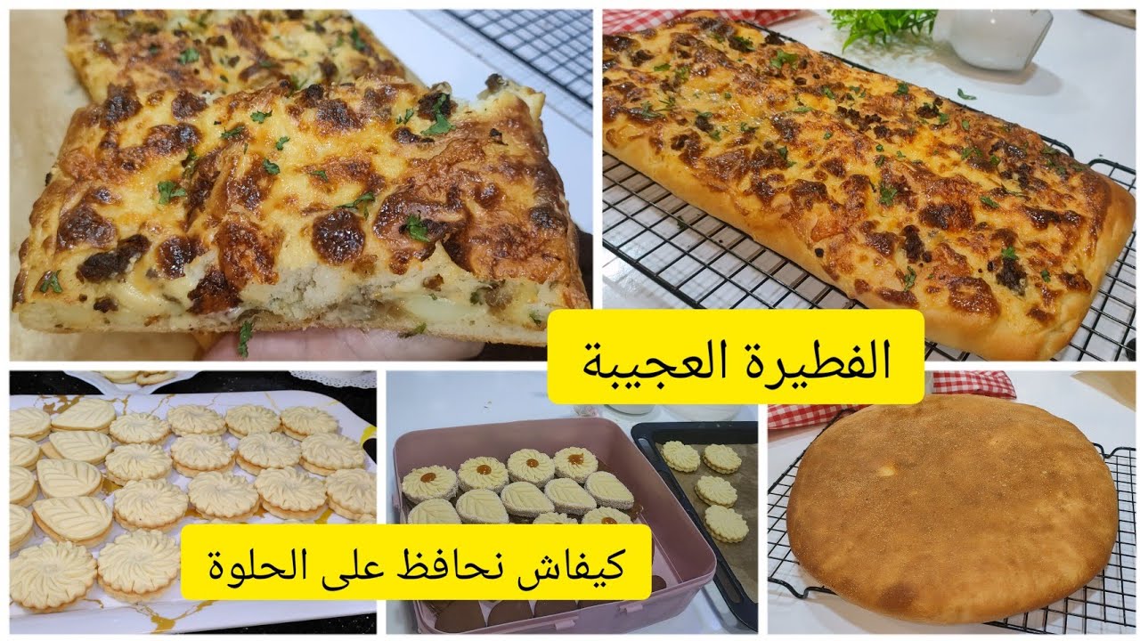 مانيش نبالغ بصح هاد الوصفة وحدها 💥 الفطيرة العجيبة قطنية بعد هاد الوصفة مستحيل تزيدي ديري وصفة اخرى