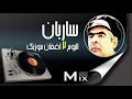 Sarban Afghan Music 2 Album Mix ساربان میکس البوم دوم افغان موزیک