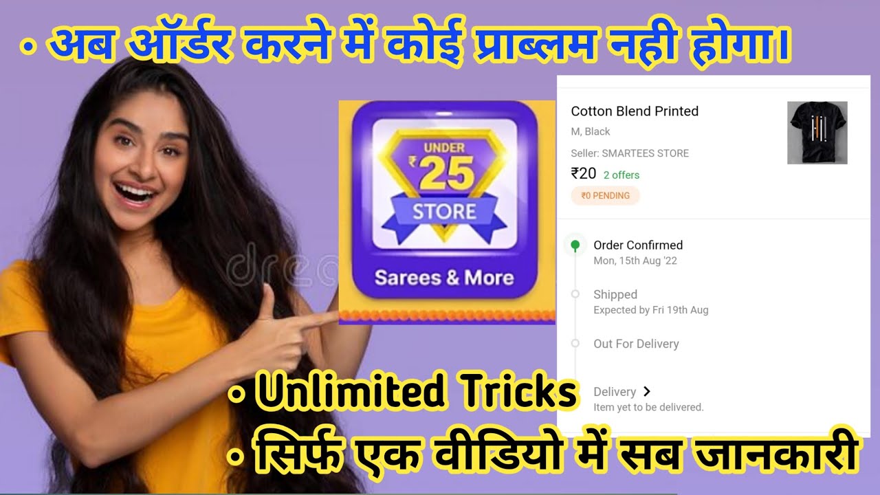 Shopsy Store Rs 25/- How to use unlimited Tricks, Shopsy Product Under 25/- Free Shopsy Shopping