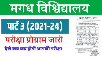 Magadh University Part 3 Exam Program 2021-24 | Magadh University Part 3 Exam Date 2021-24