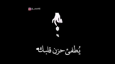 آيات تُطفئ حزن قلبك🕊♥.