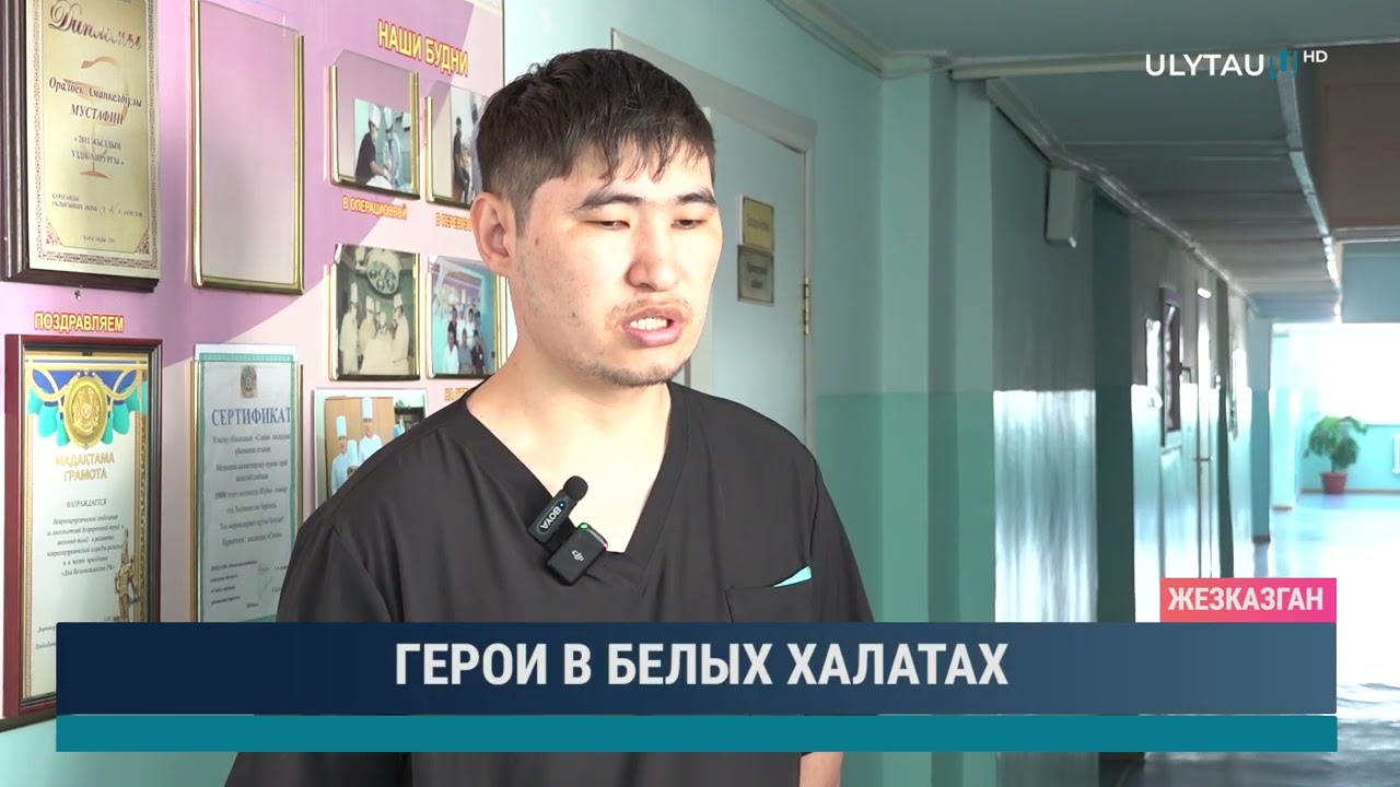 Герои в белых халатах