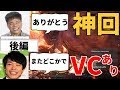 【MHW】感動!!野良ベヒに居たボイチャ繋いでる人達が面白すぎた件!!www後編