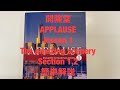 開隆堂APPLAUSE English communication 1 lesson 1 the amazing scenery section 1,2