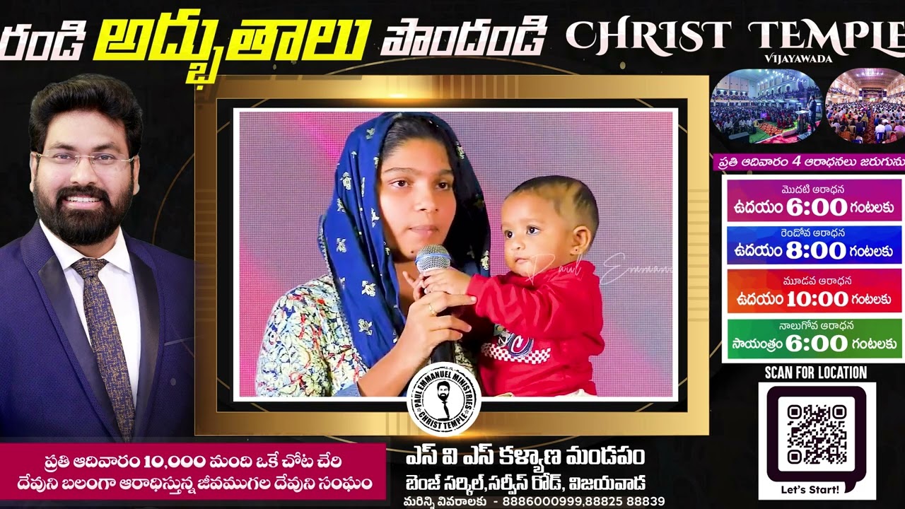 గర్భం విషయంలో దేవుడు చేసిన గొప్ప అద్భుతం  #christtempletestimonies #nissypaulb #paulemmanuelb