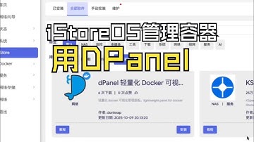 用 DPanel 玩转 Docker Compose