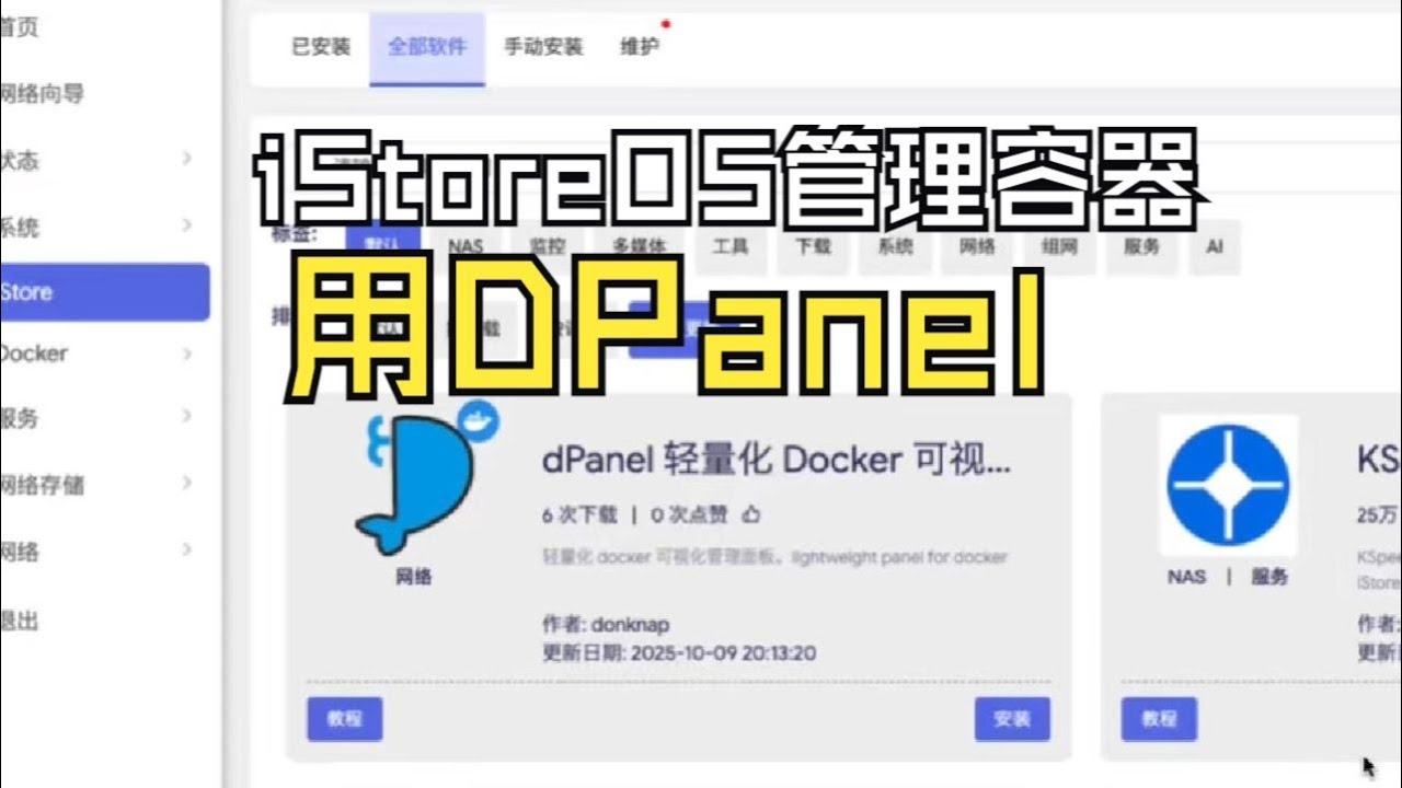用 DPanel 玩转 Docker Compose - YouTube