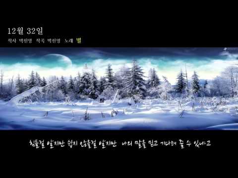 null (+) 별 - 안부 (Feat. 나윤권).mp3